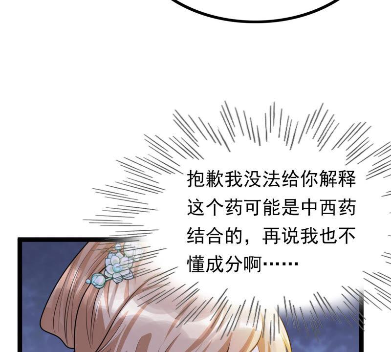 第104话 凡白也救不了13