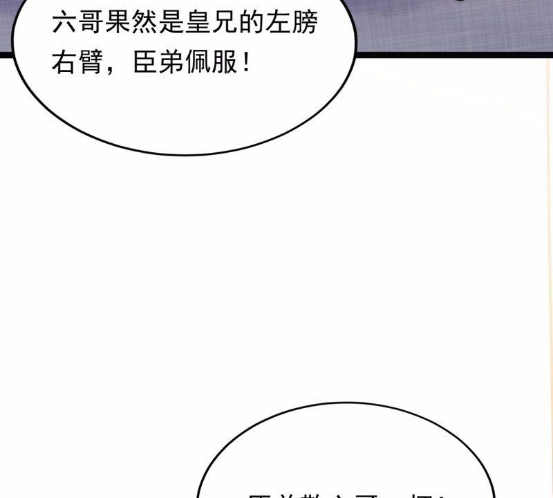 第48话 秋後算账41