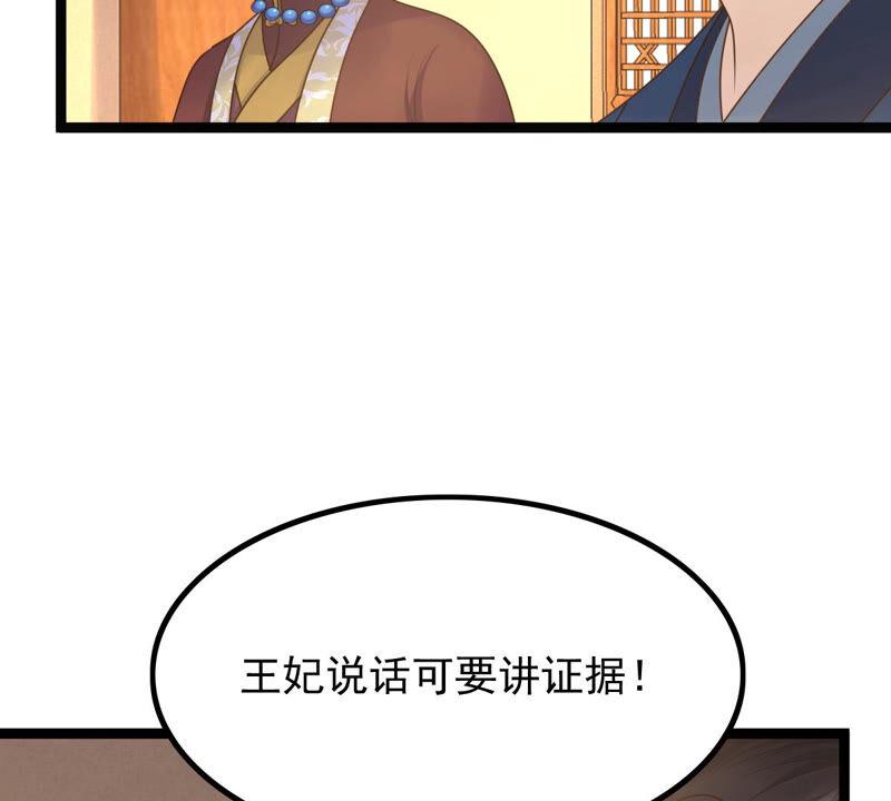 第97话 明着栽赃89