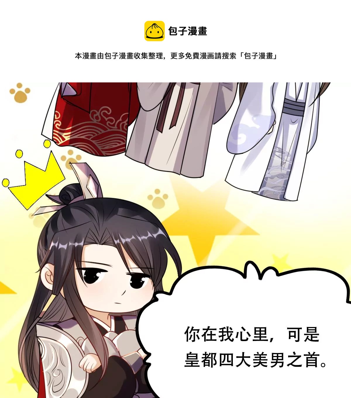 第196话 积极撒娇15