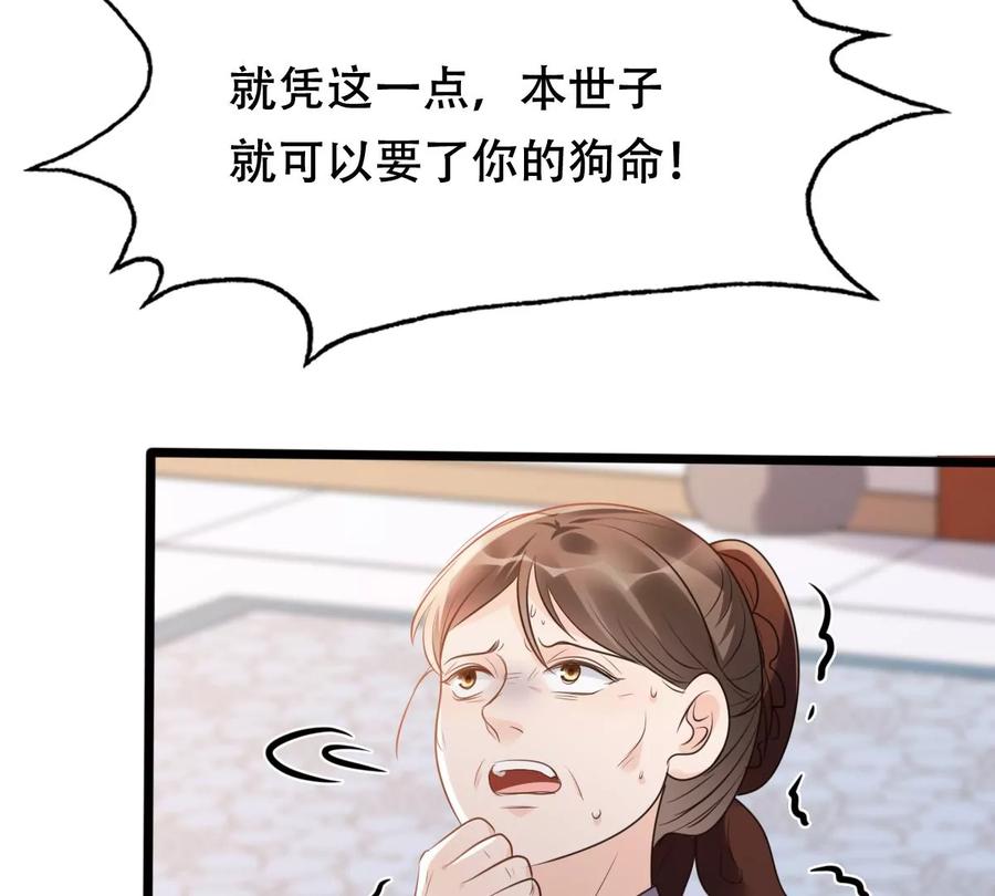 第179话 极力挽留7