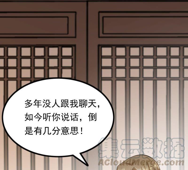 第51话 皇帝的男宠？67