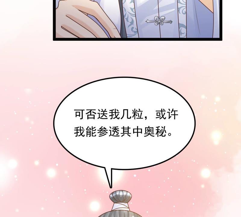 第104话 凡白也救不了19