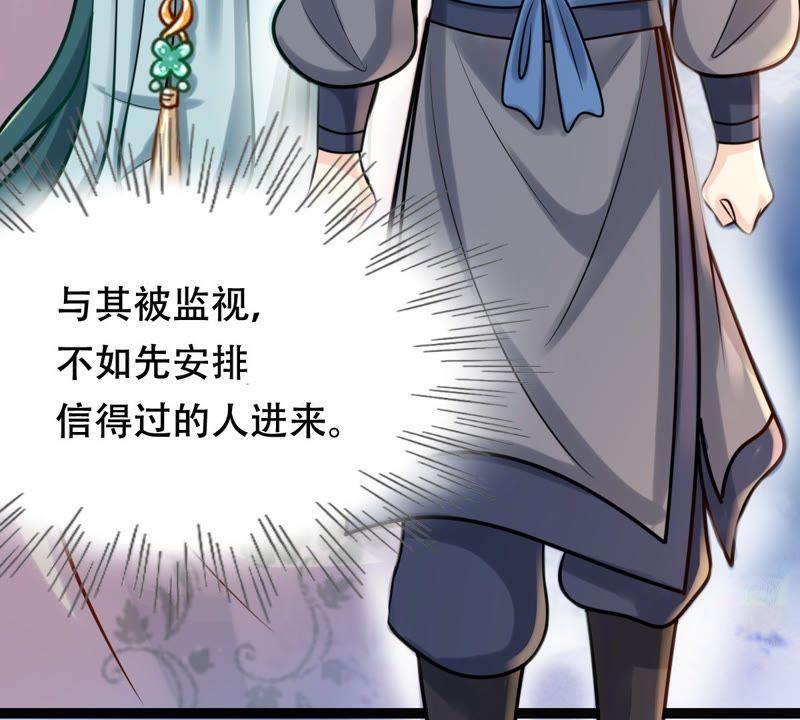 第31话 凭什麽9