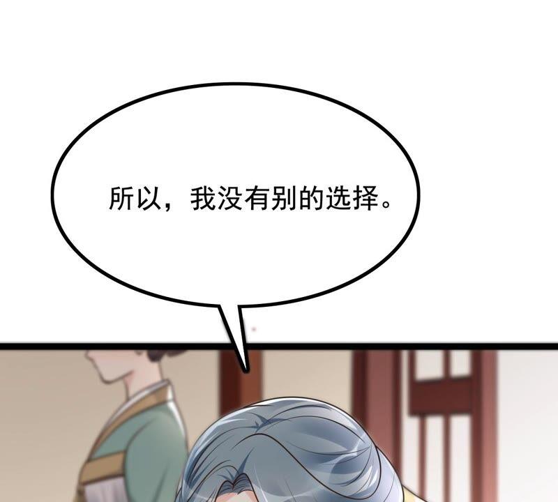 第121话 让她来求25