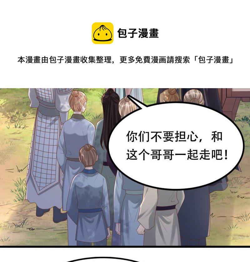 第136话 殷离修，我困了49