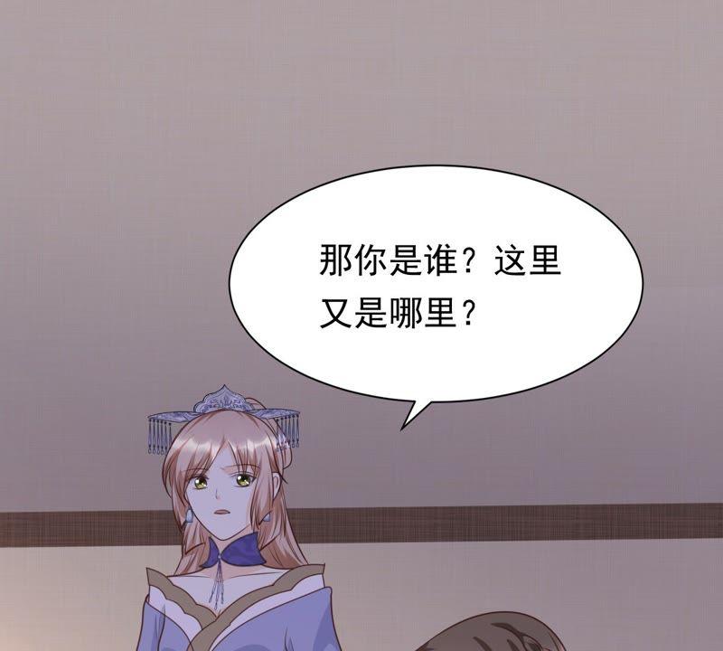 第51话 皇帝的男宠？40