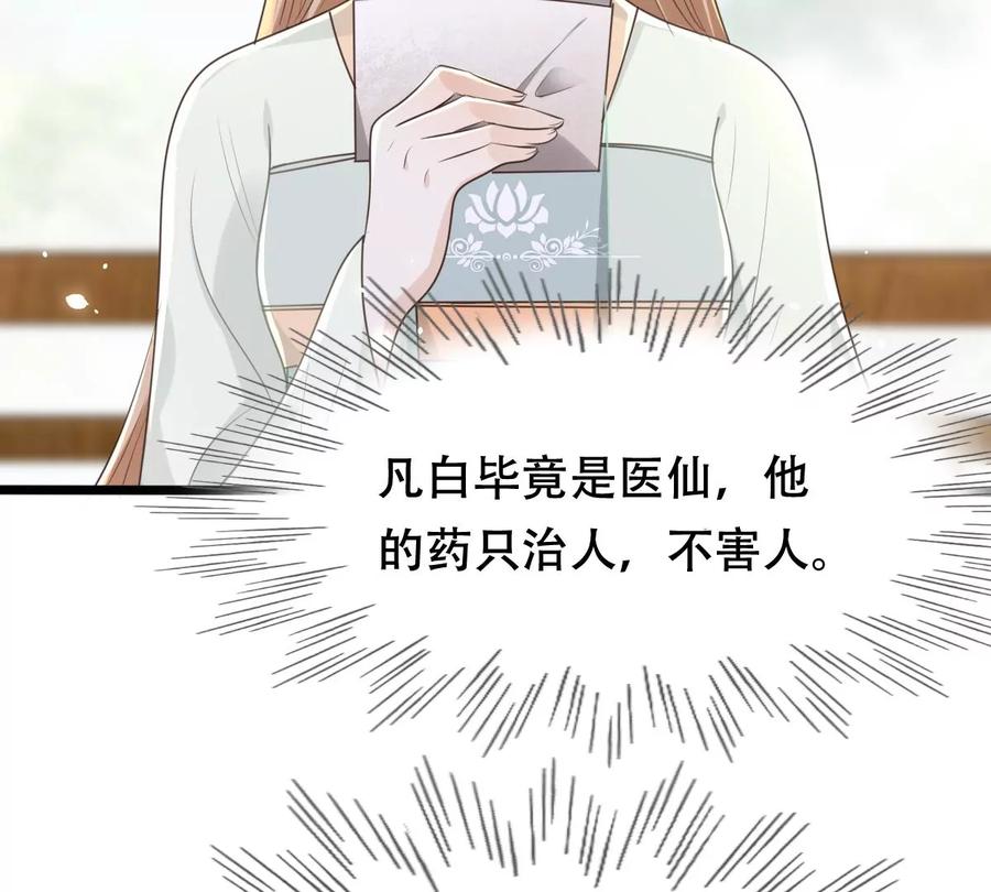 第148话 你是世界上最好的人44