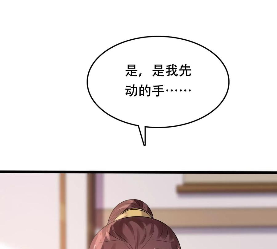 第159话 精神损失费35