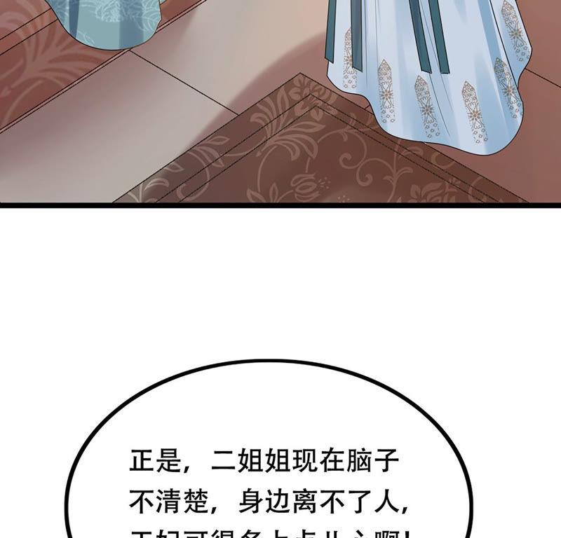 第84话 搬起石头砸自己的脚49