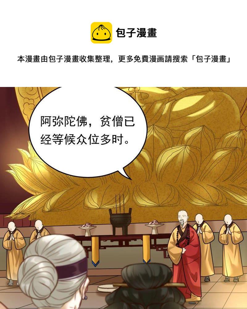 第21话 千眼天珠6