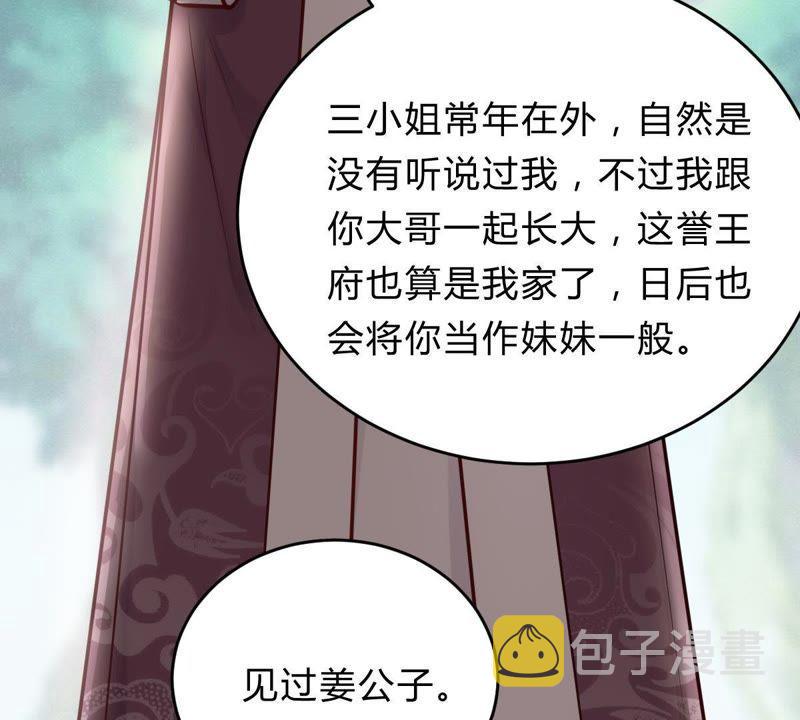 第10话 敢打我的人？63