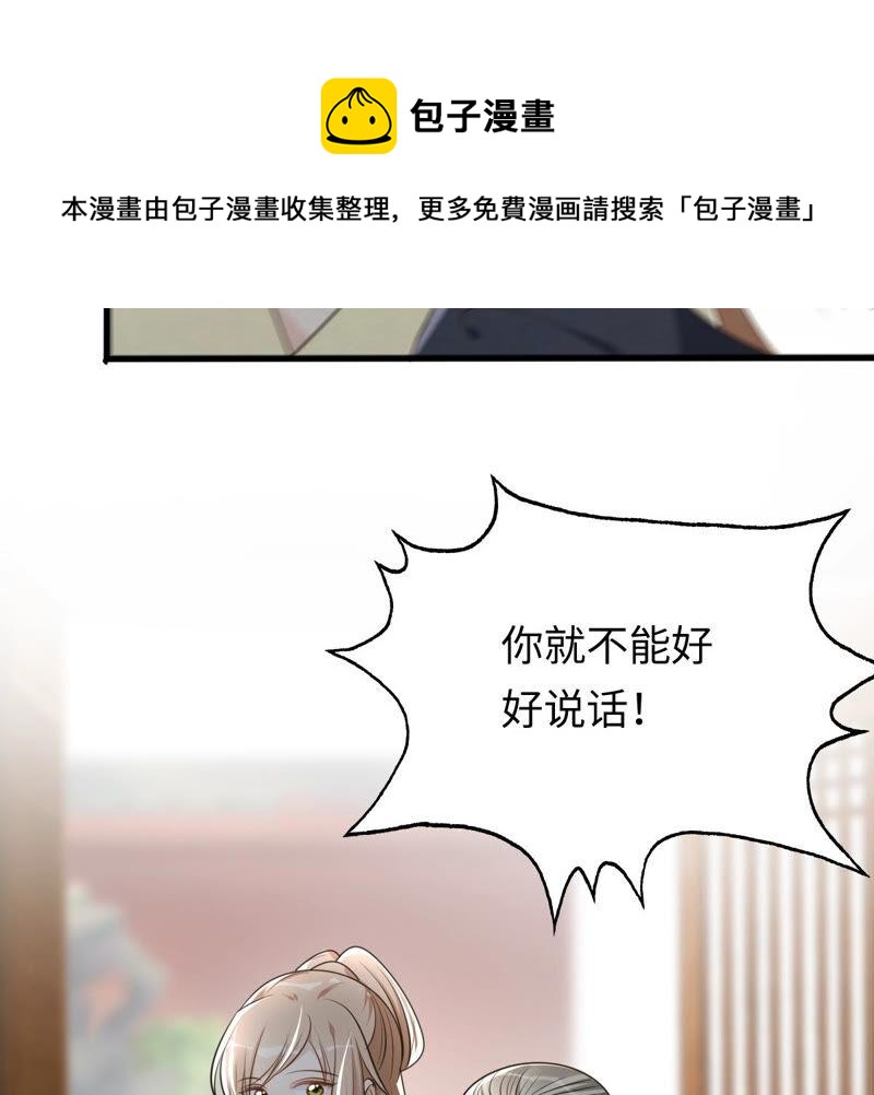 第119话 想嫁谁就嫁谁57