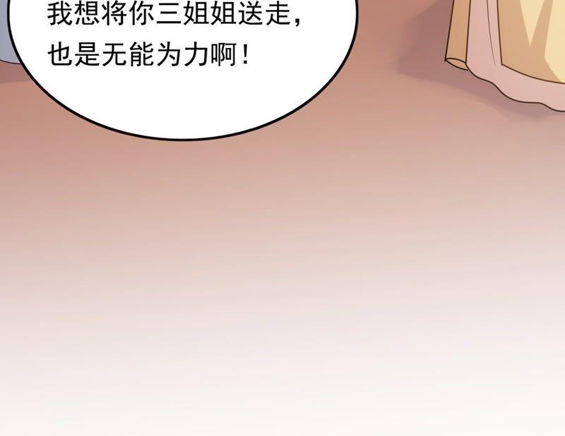 第49话 各有算计59