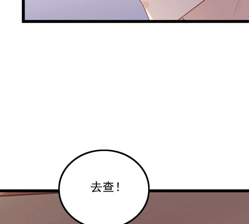 第97话 明着栽赃74