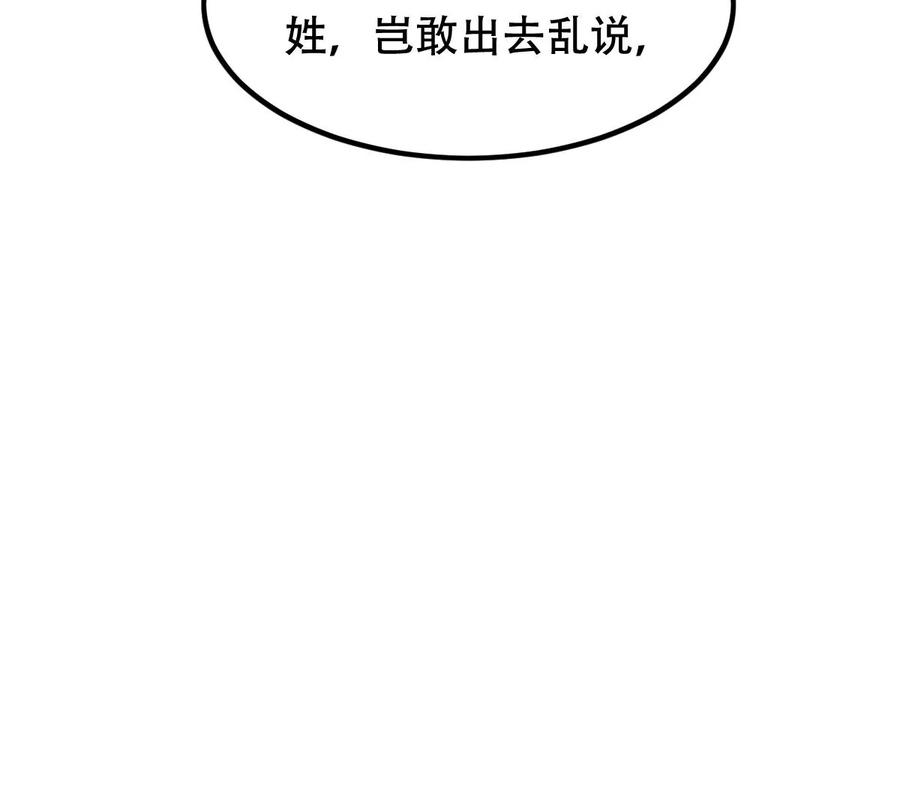 第190话 怀疑的种子56
