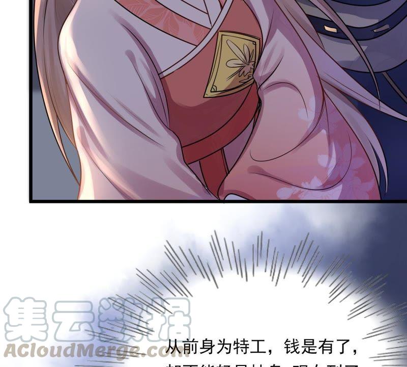 第16话 是心动的感觉35