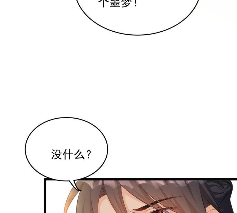 第46话 有些话说不得6