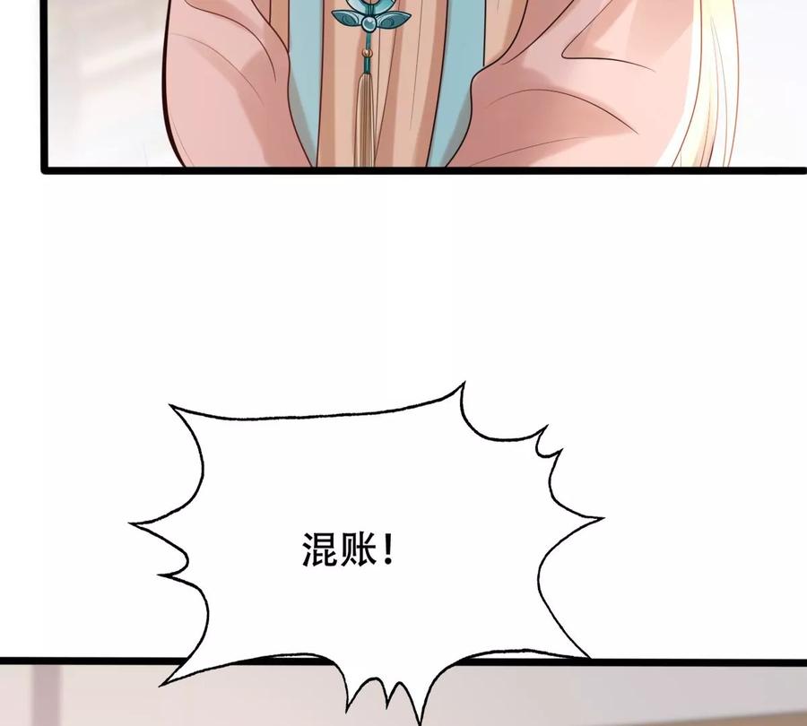 第159话 精神损失费7