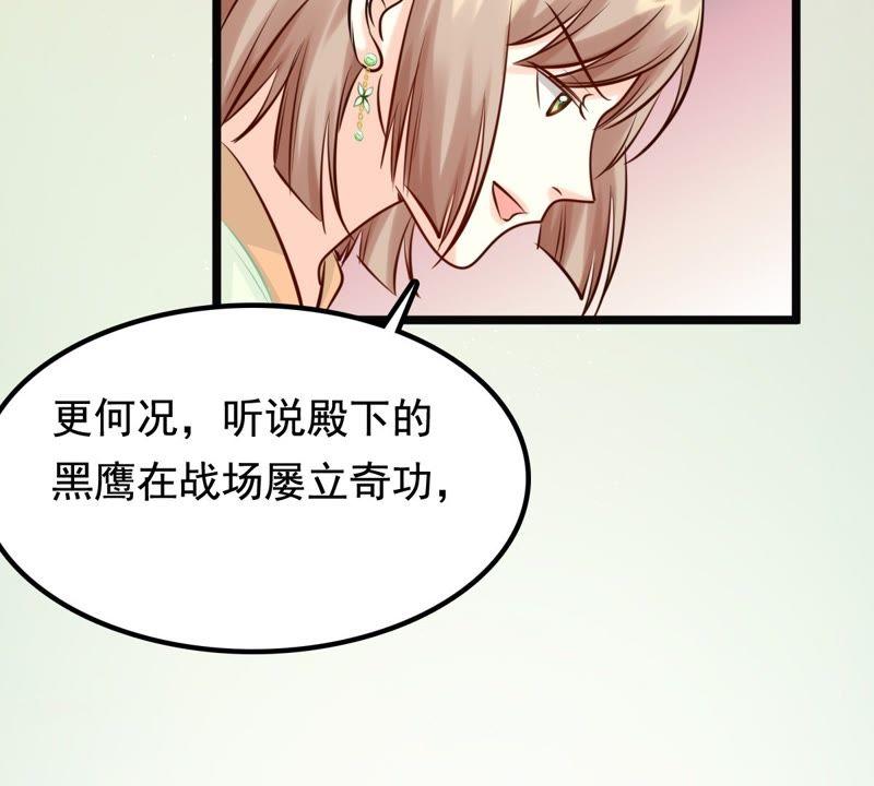 第34话 你是本王的人！43