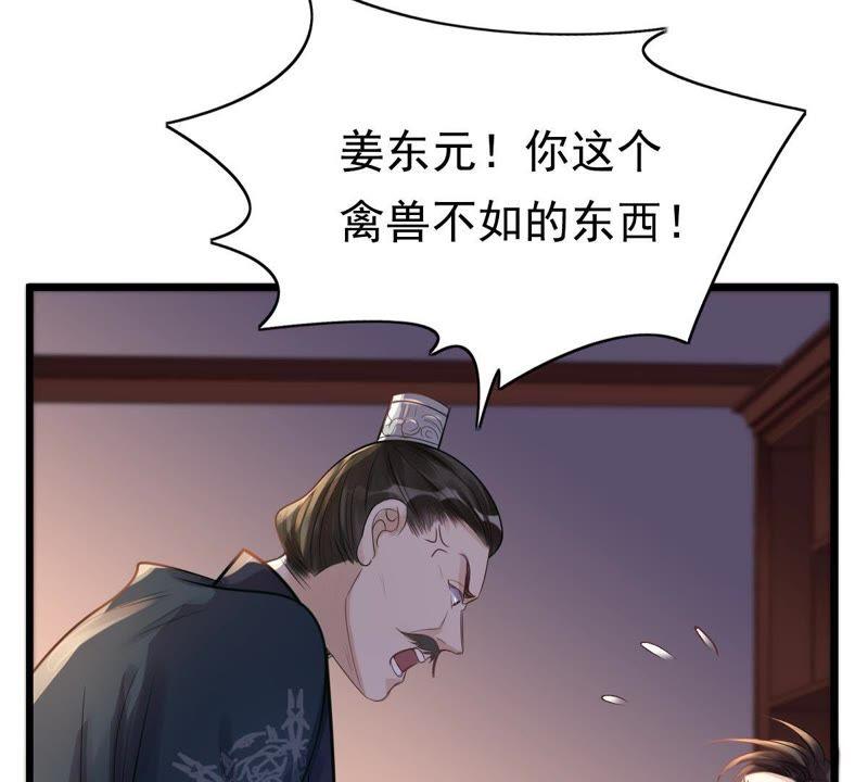 第13话 落井下石27
