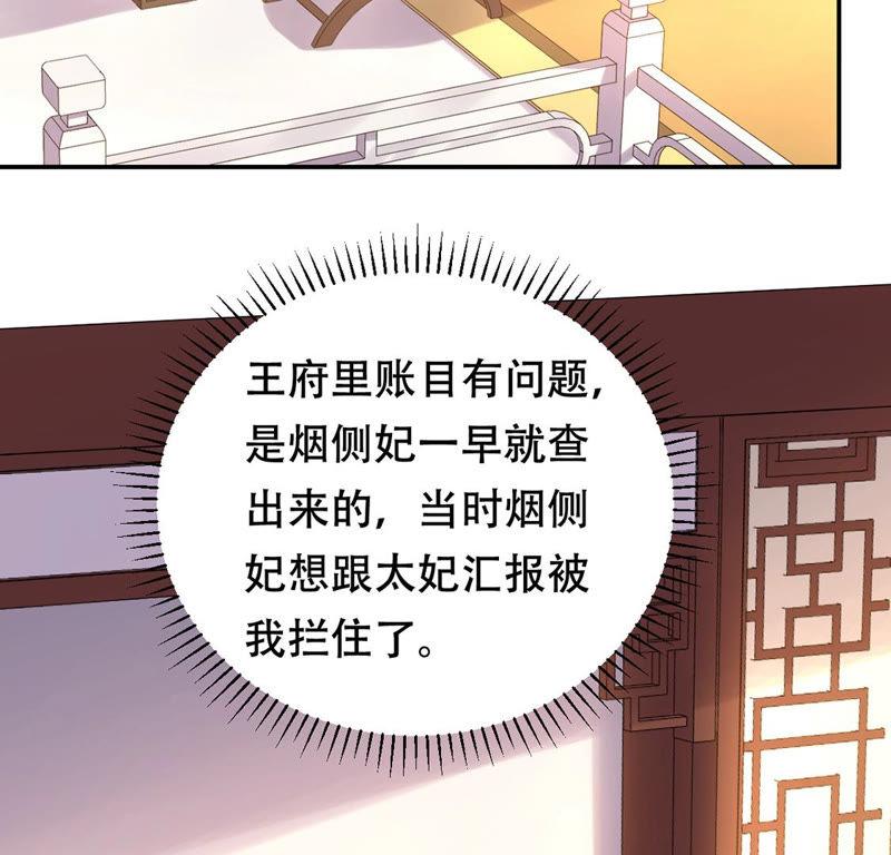第85话 查你的账4