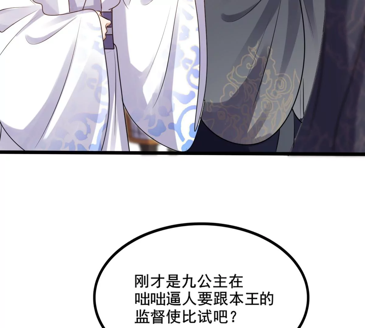 第206话 不让赢？15