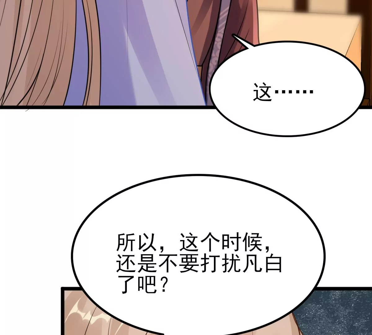 第219话 不配真心15