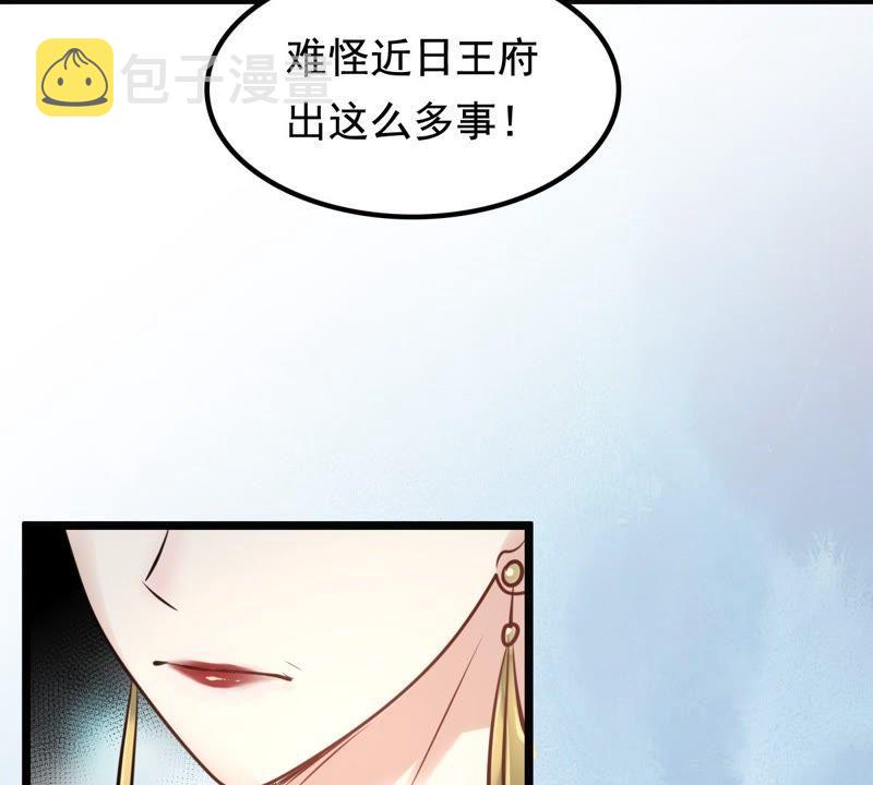第32话 闹掰了48