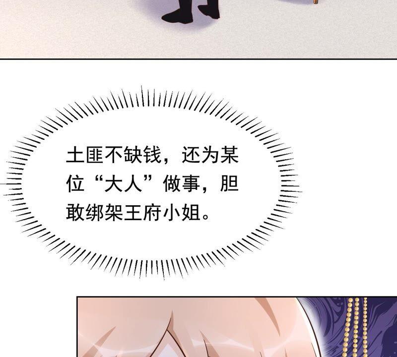 第125话 压寨夫人37