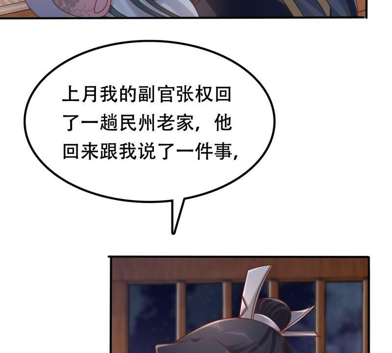 第130话 殷离修，给我报仇！20