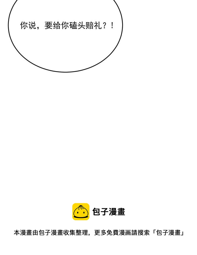 第19话 甩得一手好锅77