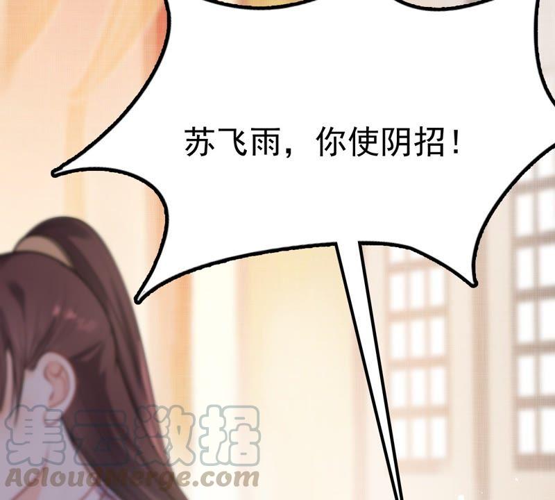 第42话 兵不厌诈35