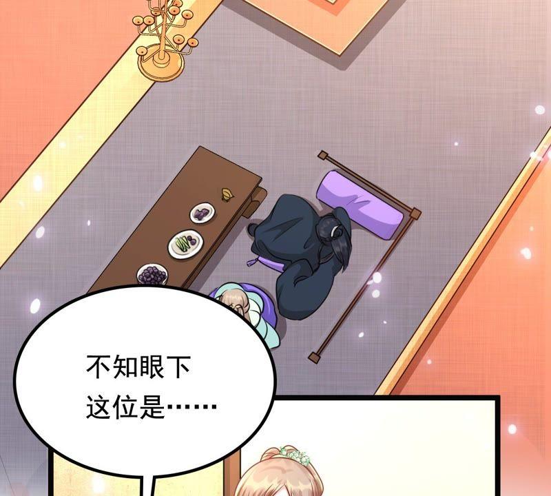 第36话 你，这是关心本王？51