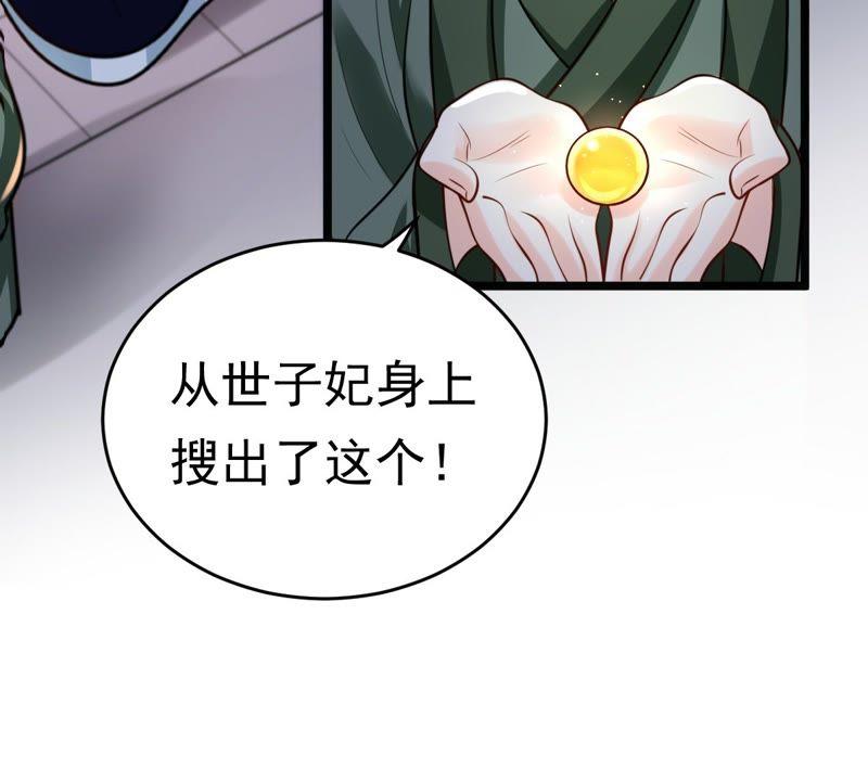 第24话 偷天换日24
