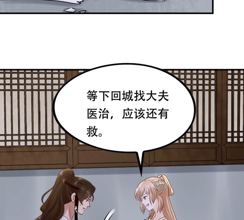 第106话 我们扯平了41