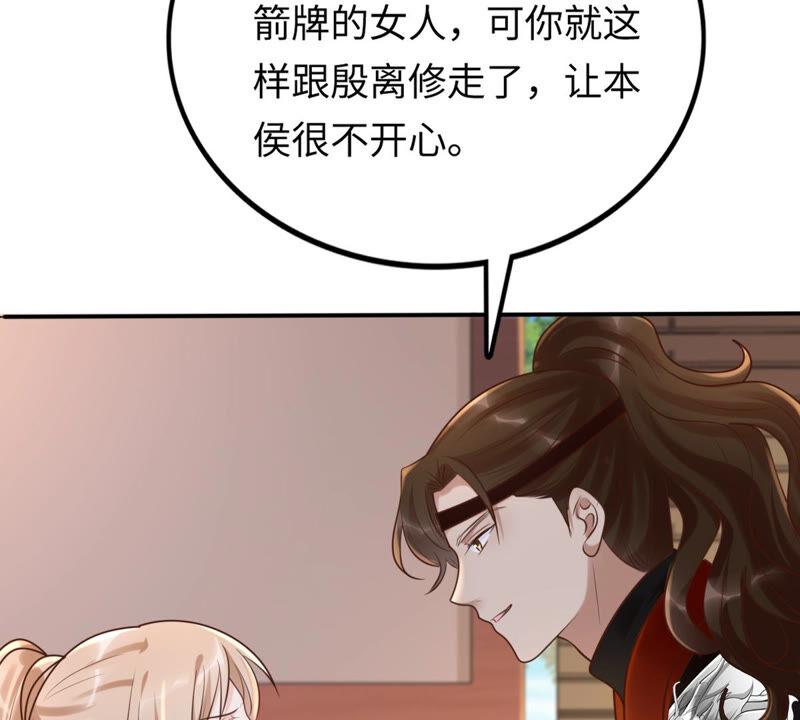 第117话 越了解 越喜欢65
