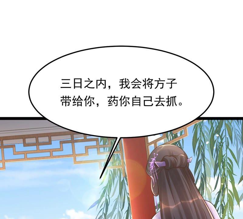 第146话 交换的条件83