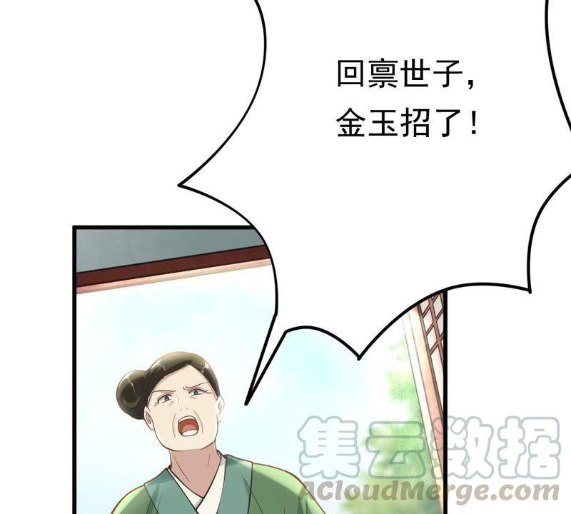 第19话 甩得一手好锅21