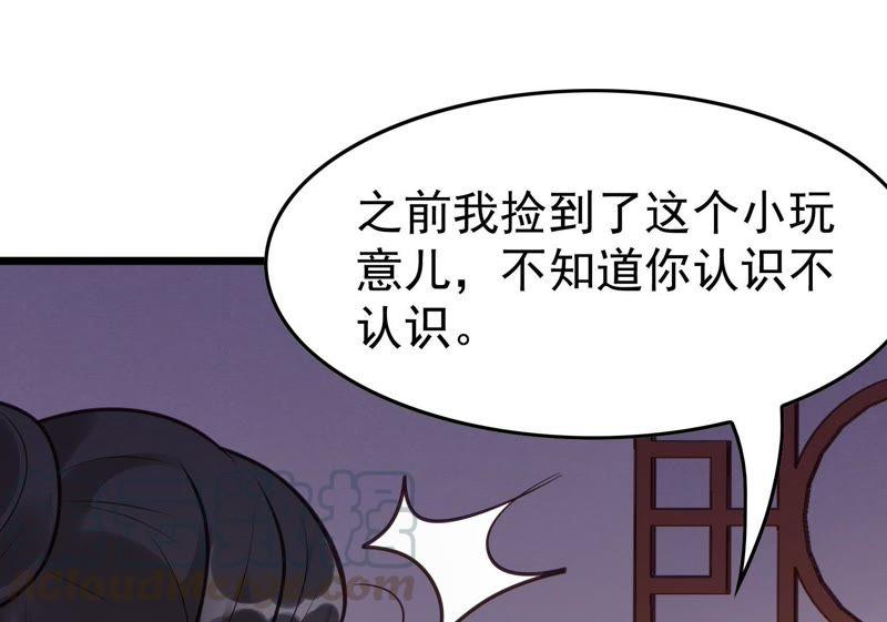 第11话 加倍奉还不带怕的94