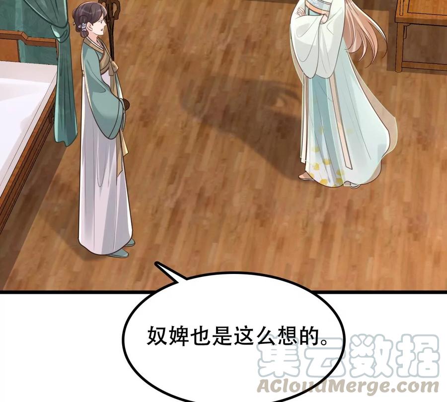 第149话 送羊入虎口？61