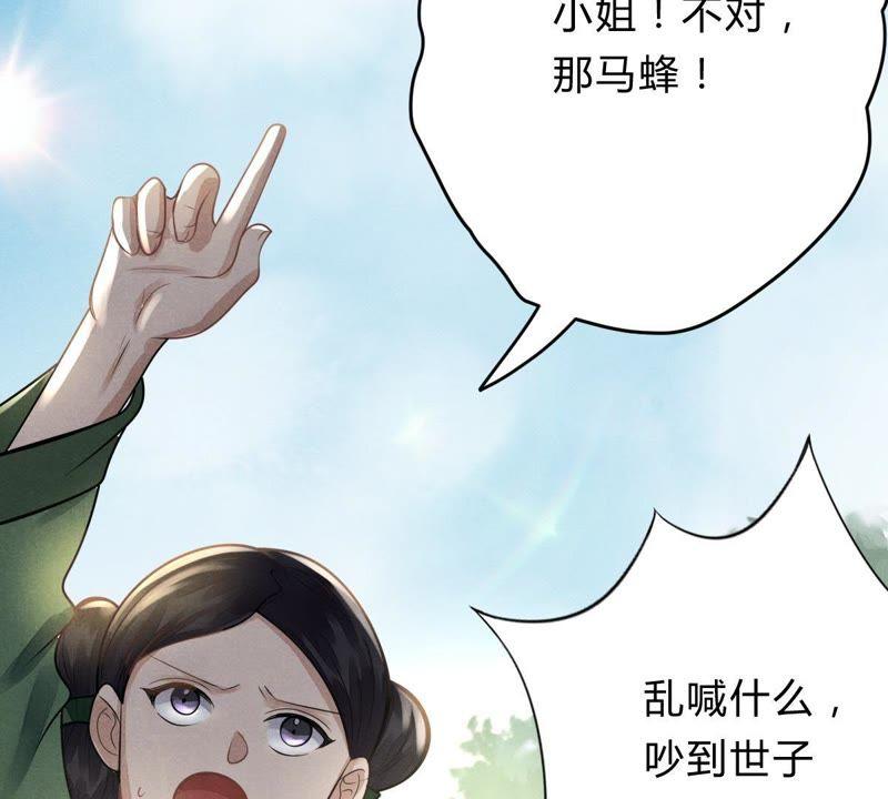 第8话 叫你全军覆没11