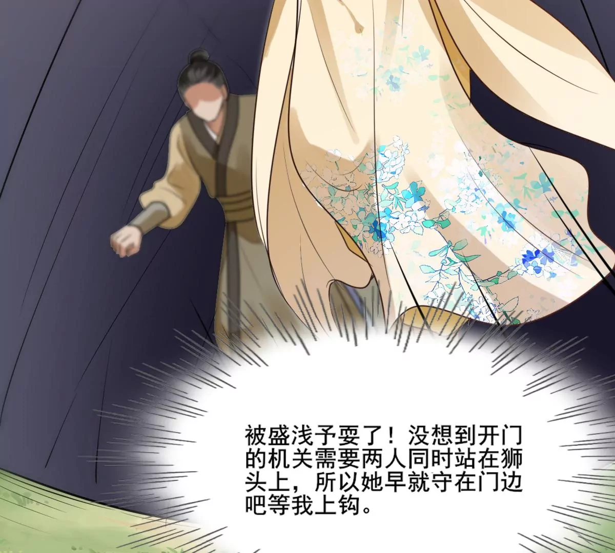 第209话 讨要禁卫军31