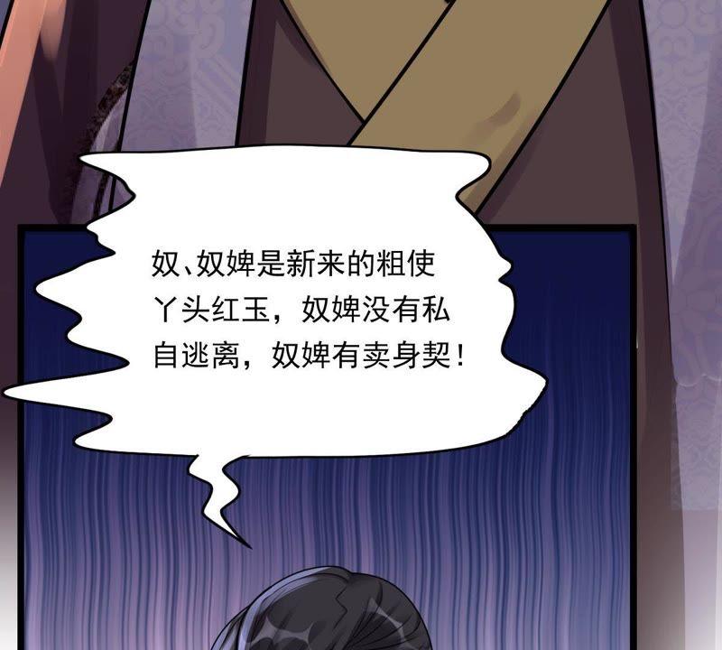 第14话 一个都别想跑62