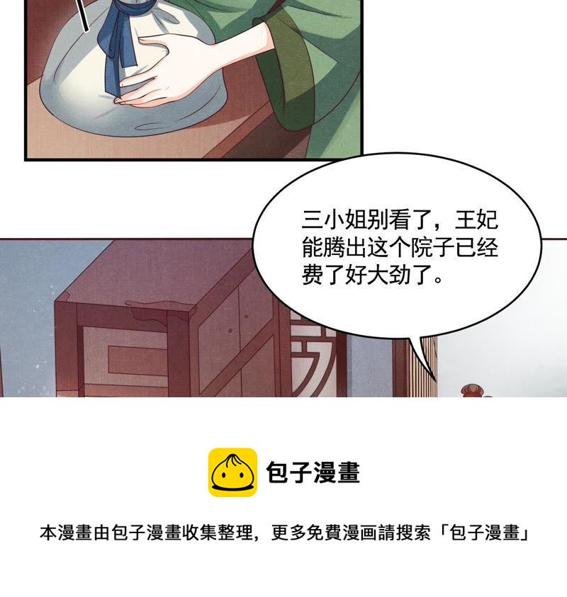 第3话 发现随身空间56