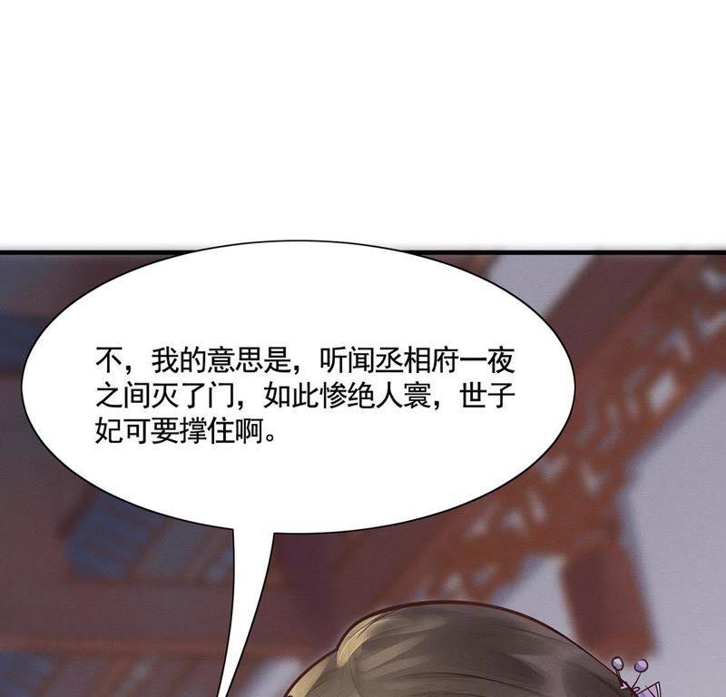 第6话 第一个小目标37
