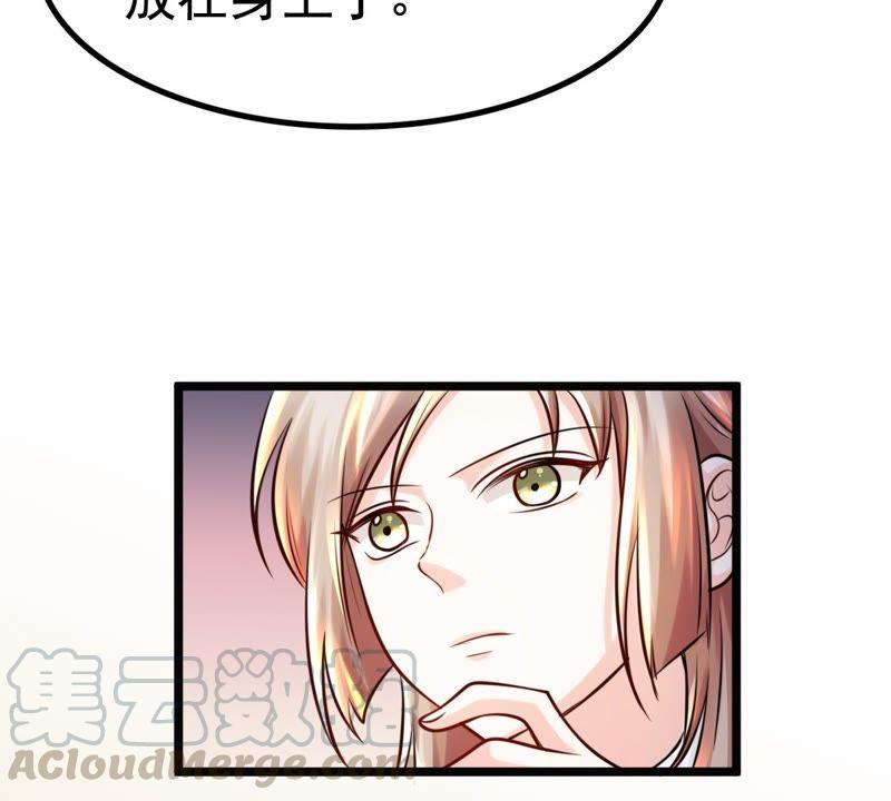 第25话 盛浅予，你是不是傻？21