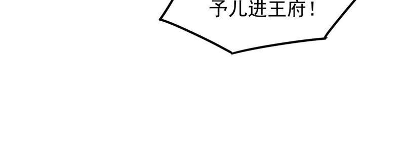 第57话 誉王的怀疑35