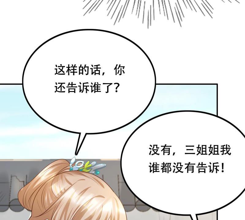 第90话 给太妃下毒15