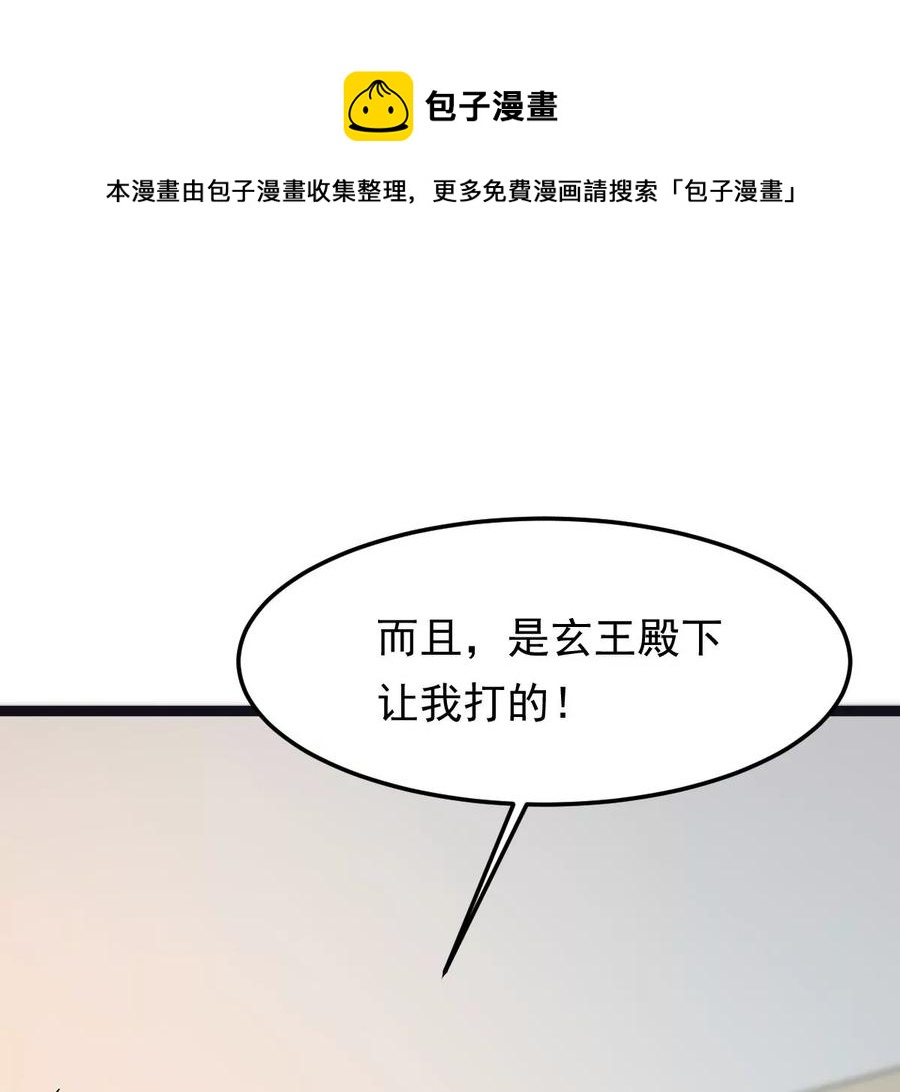 第158话 玄王让打的！83